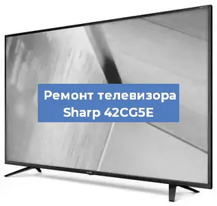 Замена блока питания на телевизоре Sharp 42CG5E в Волгограде